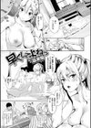 いじらしいキミ試し読み7ページ