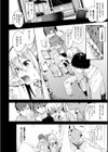 いじらしいキミ試し読み8ページ