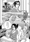家までガマンしなさい！ 〜母子淫楽〜試し読み2ページ