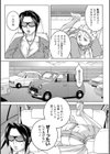 家までガマンしなさい！ 〜母子淫楽〜試し読み3ページ