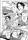 家までガマンしなさい！ 〜母子淫楽〜試し読み4ページ