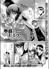 奥様とヒミツ 〜In The NTR〜試し読み1ページ