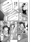 奥様とヒミツ 〜In The NTR〜試し読み3ページ