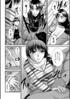 奥様とヒミツ 〜In The NTR〜試し読み4ページ