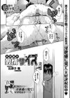小田家の愛情サイズ試し読み1ページ
