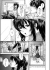 小田家の愛情サイズ試し読み3ページ