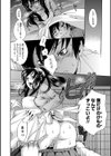 小田家の愛情サイズ試し読み6ページ