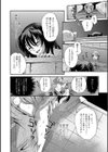 小田家の愛情サイズ試し読み8ページ