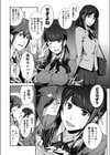 童貞食べちゃいました試し読み3ページ