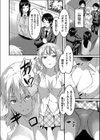 生意気ギャルJK試し読み2ページ