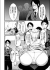 生意気ギャルJK試し読み6ページ