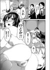 生意気ギャルJK試し読み7ページ