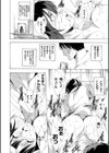 逃げられない家試し読み2ページ