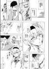 逃げられない家試し読み5ページ