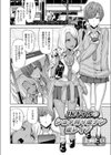 JKギャルのショタ狩り試し読み2ページ