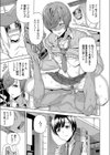 JKギャルのショタ狩り試し読み3ページ