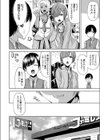 JKギャルのショタ狩り試し読み4ページ