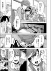 JKギャルのショタ狩り試し読み5ページ