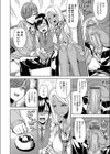 JKギャルのショタ狩り試し読み6ページ