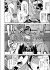 JKギャルのショタ狩り試し読み8ページ