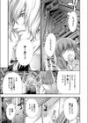 甘く危険なギャンブラー試し読み1ページ