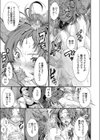 甘く危険なギャンブラー試し読み3ページ