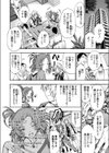 甘く危険なギャンブラー試し読み6ページ