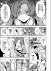 甘く危険なギャンブラー試し読み7ページ
