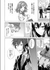 売られる女試し読み4ページ