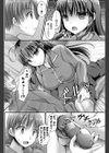シスター・ロマンティック！？試し読み2ページ