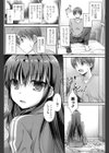 シスター・ロマンティック！？試し読み4ページ