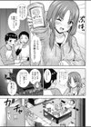 友達だと思っていたのに試し読み1ページ