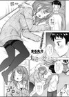 友達だと思っていたのに試し読み2ページ