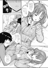 友達だと思っていたのに試し読み4ページ