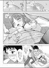 友達だと思っていたのに試し読み6ページ