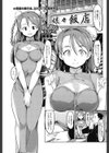 娘々飯店支配計画試し読み1ページ