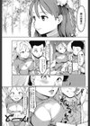娘々飯店支配計画試し読み3ページ
