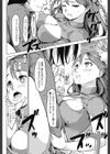 娘々飯店支配計画試し読み8ページ
