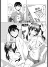 おしえ娘は小悪魔試し読み1ページ