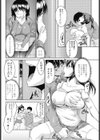 おしえ娘は小悪魔試し読み2ページ
