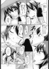 おしえ娘は小悪魔試し読み3ページ
