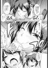 おしえ娘は小悪魔試し読み4ページ