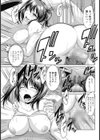 おしえ娘は小悪魔試し読み7ページ