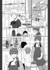オカシなカンケイ試し読み1ページ