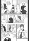 オカシなカンケイ試し読み2ページ