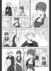 オカシなカンケイ試し読み3ページ