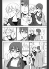 オカシなカンケイ試し読み4ページ