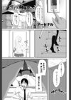 ましろ勉強会試し読み1ページ