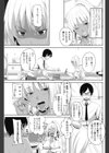 ましろ勉強会試し読み3ページ