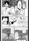 ましろ勉強会試し読み4ページ